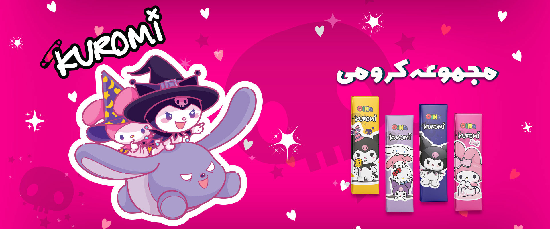 آدامس استیک اوینا با برچسب تاتو سری کورومی