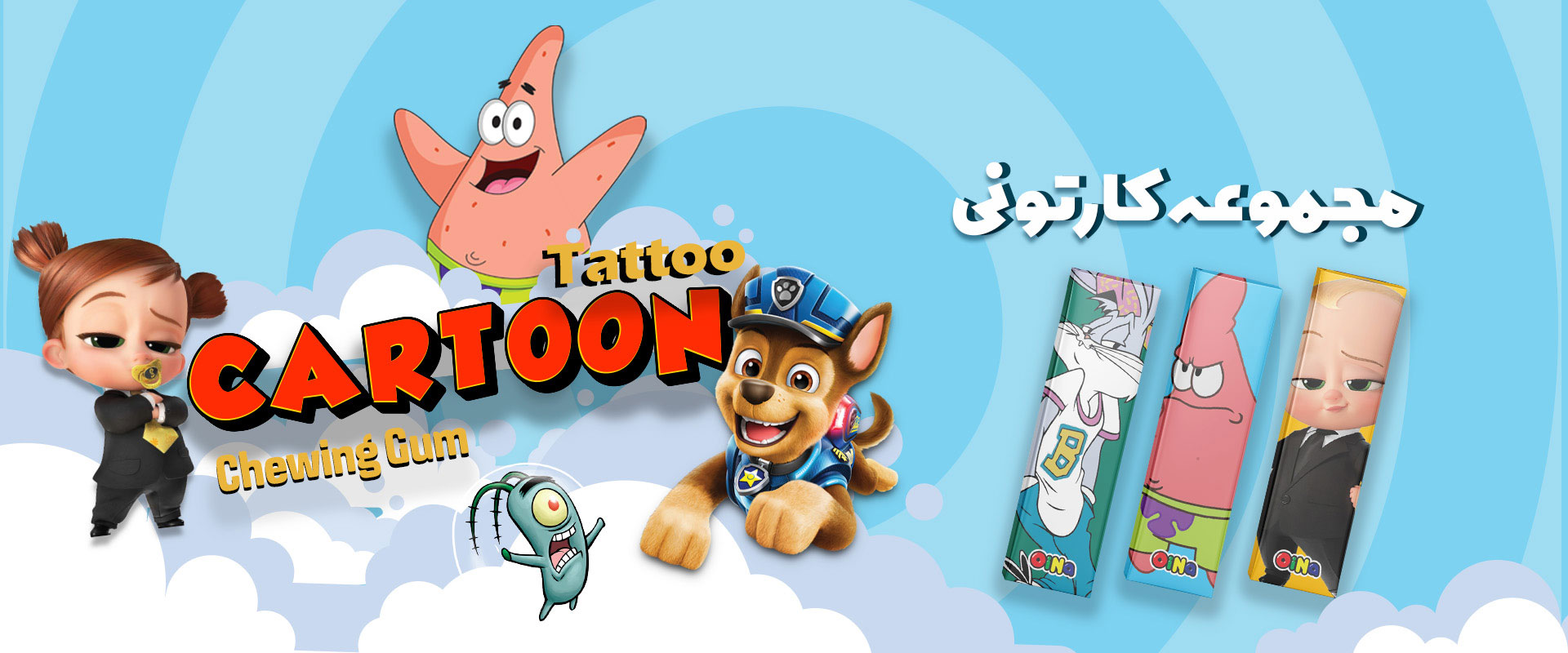 آدامس استیک اوینا با برچسب تاتو سری کارتونی